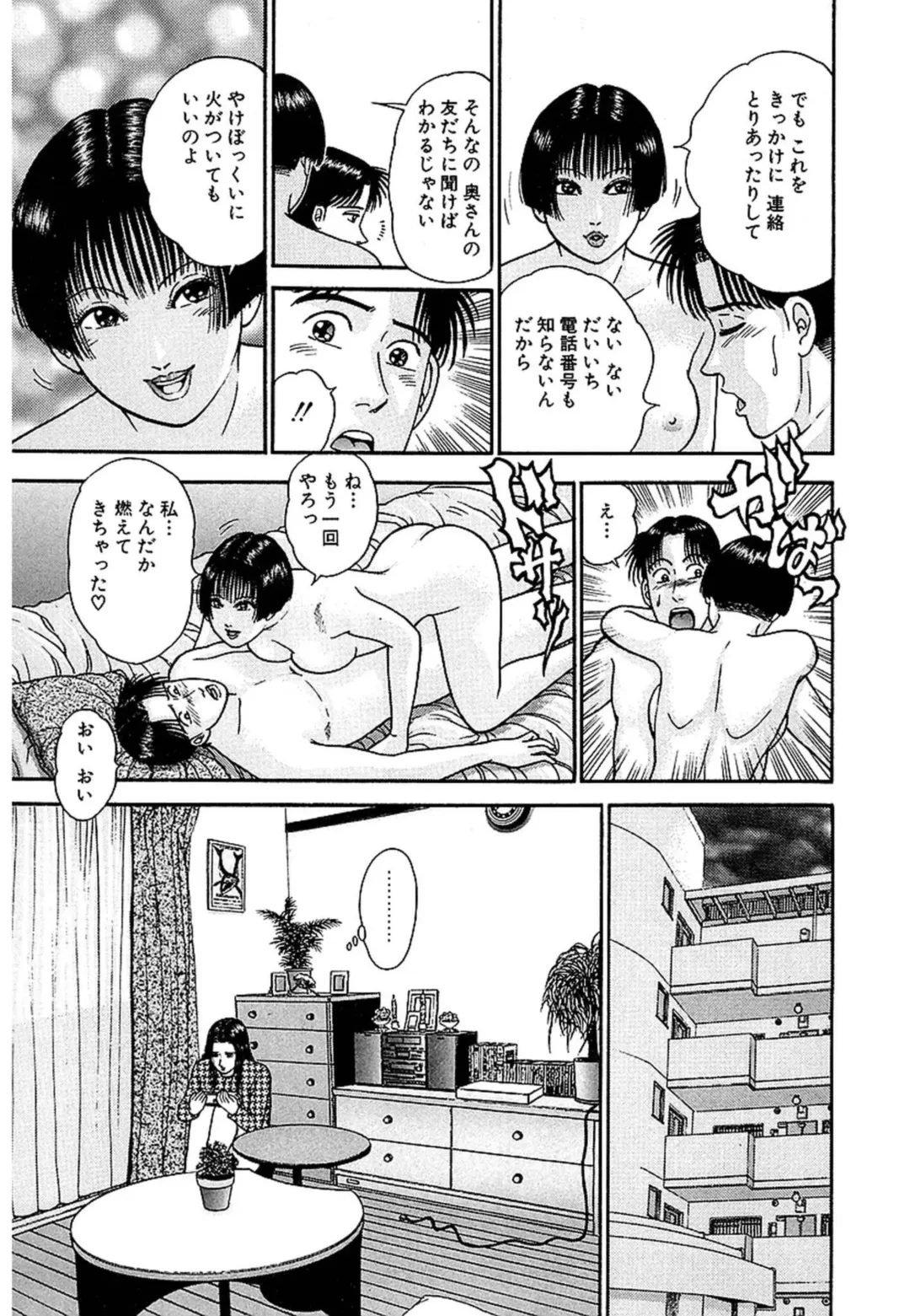 [Murao Mio] Women － Wimen － Shinsōban 1 Fhentai - Page 58