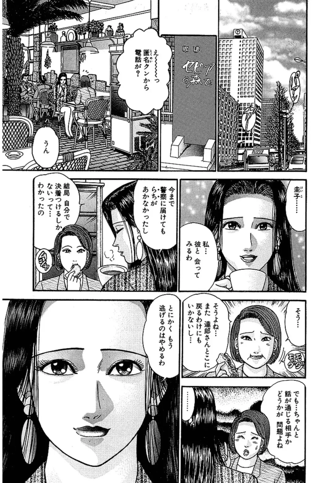[Murao Mio] Women － Wimen － Shinsōban 1 Fhentai - Page 62
