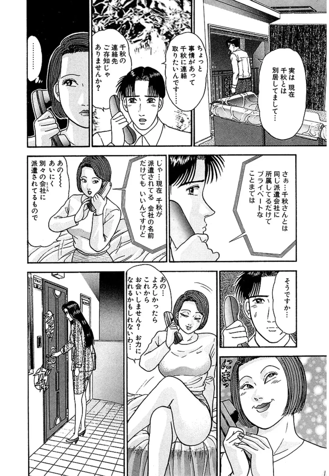 [Murao Mio] Women － Wimen － Shinsōban 1 Fhentai - Page 67