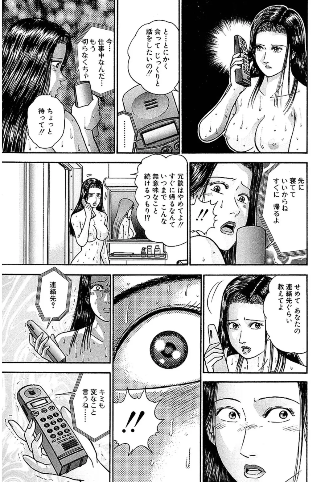 [Murao Mio] Women － Wimen － Shinsōban 1 Fhentai - Page 72