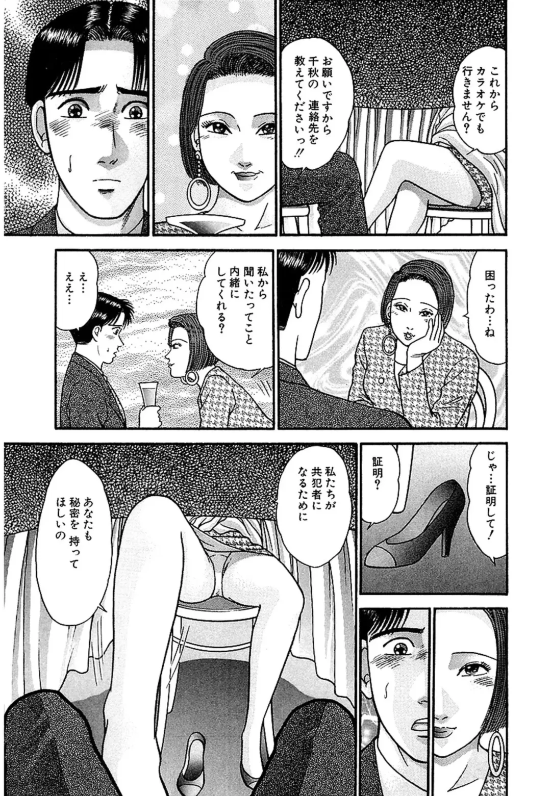 [Murao Mio] Women － Wimen － Shinsōban 1 Fhentai - Page 84