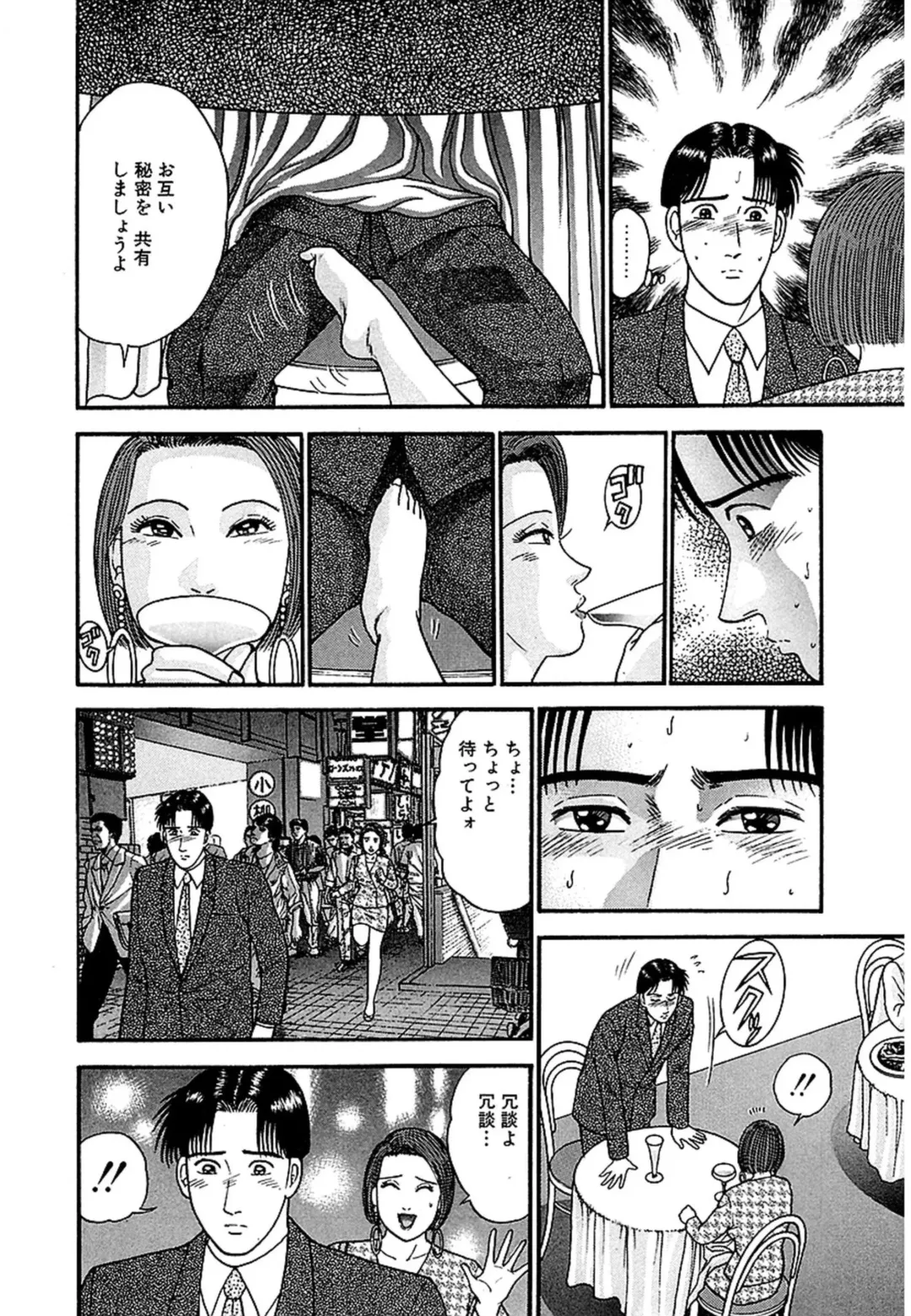 [Murao Mio] Women － Wimen － Shinsōban 1 Fhentai - Page 85