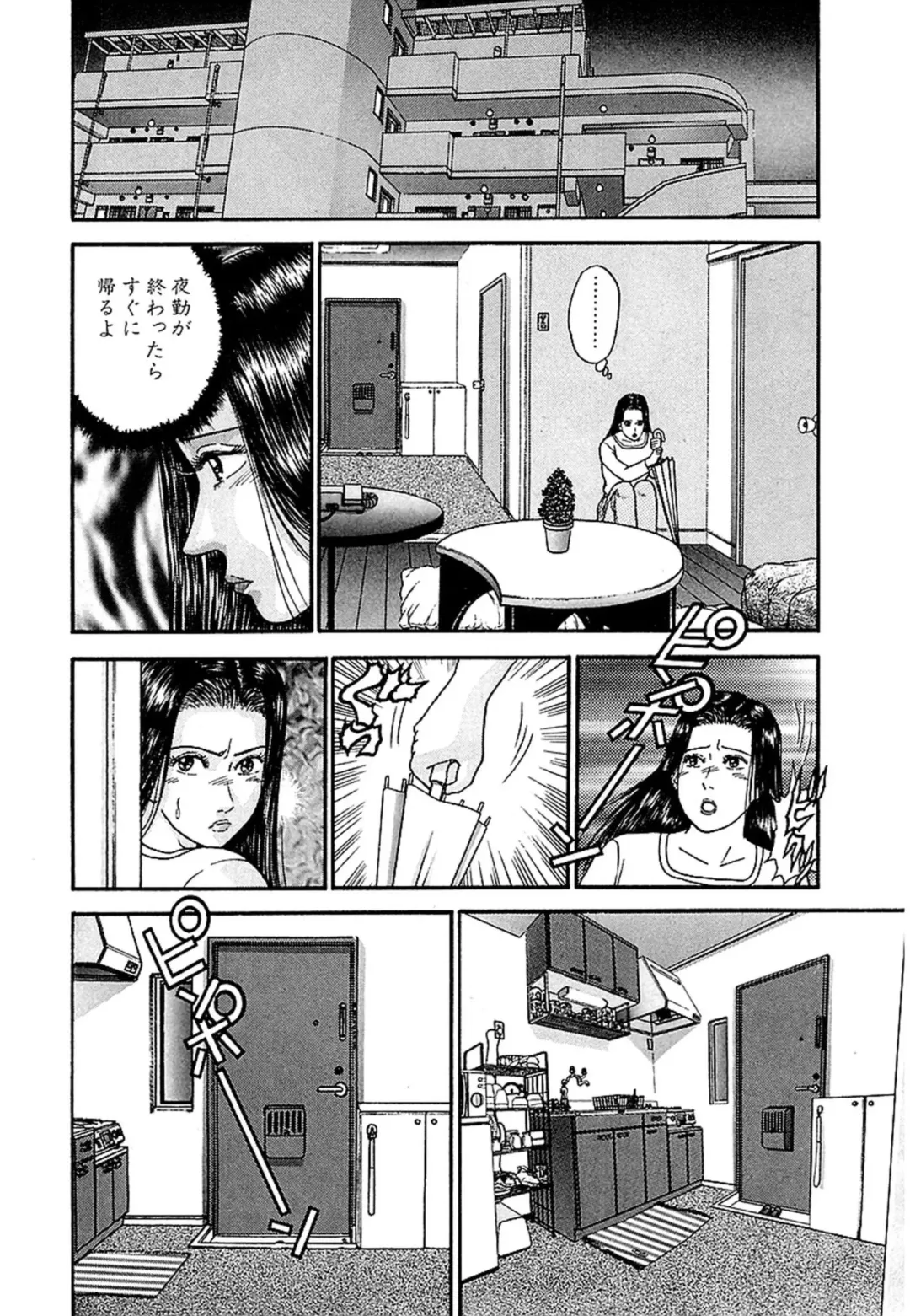 [Murao Mio] Women － Wimen － Shinsōban 1 Fhentai - Page 87