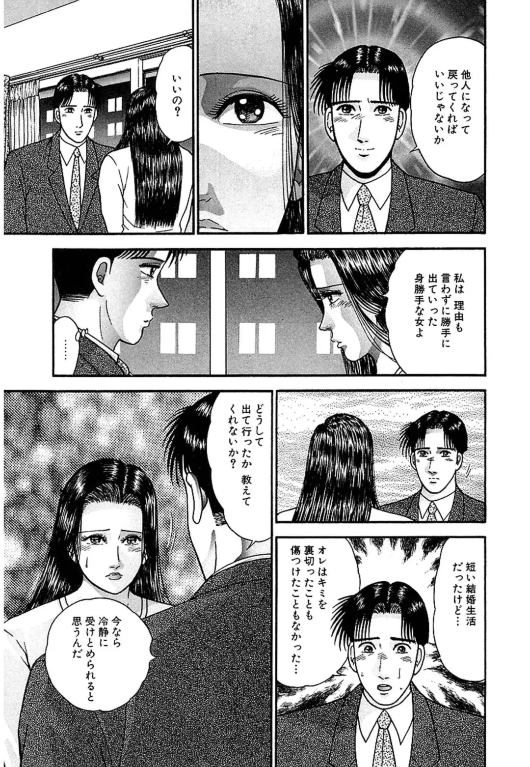 [Murao Mio] Women － Wimen － Shinsōban 1 Fhentai - Page 95