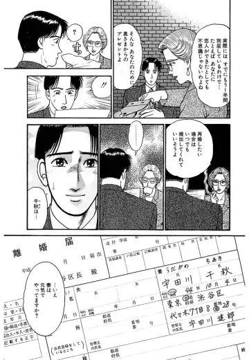 [Murao Mio] Women － Wimen － Shinsōban 1 Fhentai - Page 12