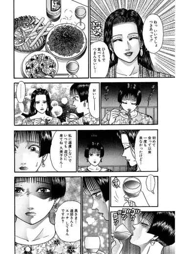 [Murao Mio] Women － Wimen － Shinsōban 1 Fhentai - Page 123