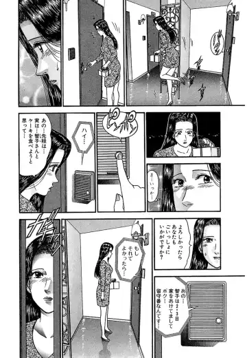 [Murao Mio] Women － Wimen － Shinsōban 1 Fhentai - Page 137