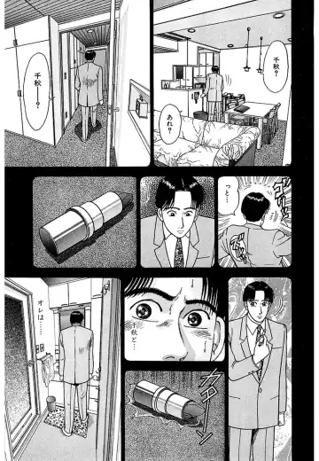 [Murao Mio] Women － Wimen － Shinsōban 1 Fhentai - Page 14