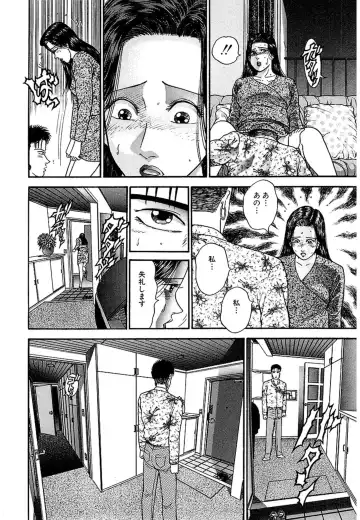 [Murao Mio] Women － Wimen － Shinsōban 1 Fhentai - Page 146