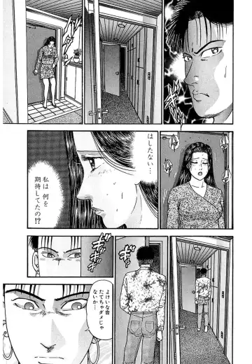 [Murao Mio] Women － Wimen － Shinsōban 1 Fhentai - Page 147