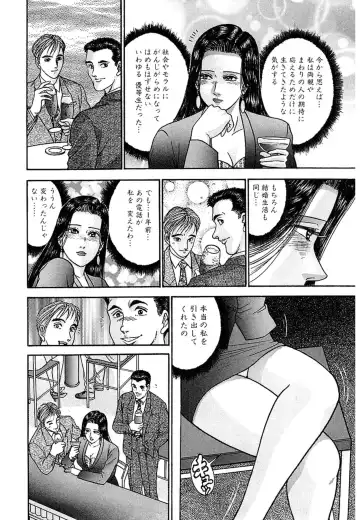 [Murao Mio] Women － Wimen － Shinsōban 1 Fhentai - Page 153