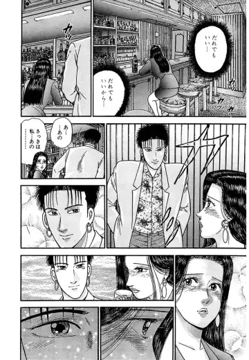 [Murao Mio] Women － Wimen － Shinsōban 1 Fhentai - Page 155