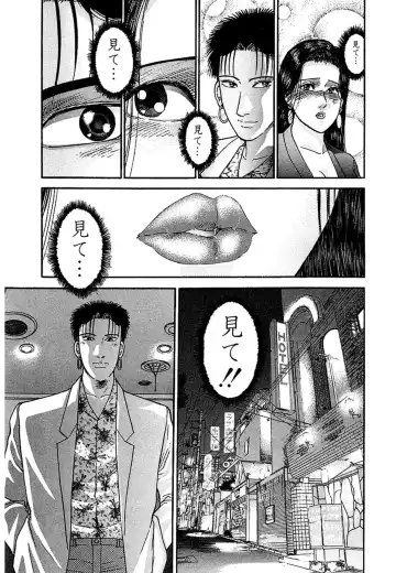 [Murao Mio] Women － Wimen － Shinsōban 1 Fhentai - Page 156