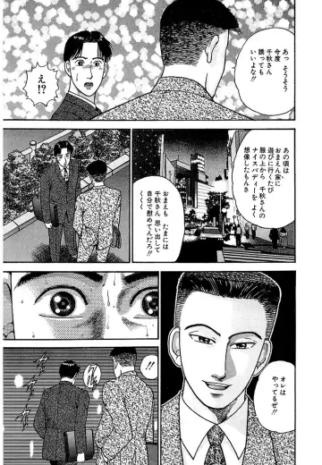 [Murao Mio] Women － Wimen － Shinsōban 1 Fhentai - Page 18