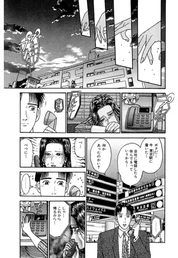 [Murao Mio] Women － Wimen － Shinsōban 1 Fhentai - Page 185