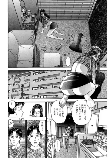 [Murao Mio] Women － Wimen － Shinsōban 1 Fhentai - Page 186