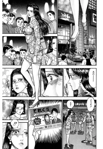 [Murao Mio] Women － Wimen － Shinsōban 1 Fhentai - Page 191