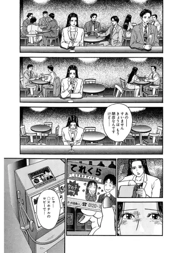 [Murao Mio] Women － Wimen － Shinsōban 1 Fhentai - Page 193