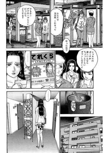 [Murao Mio] Women － Wimen － Shinsōban 1 Fhentai - Page 194