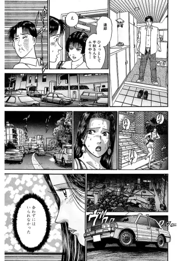 [Murao Mio] Women － Wimen － Shinsōban 1 Fhentai - Page 199
