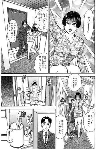 [Murao Mio] Women － Wimen － Shinsōban 1 Fhentai - Page 20