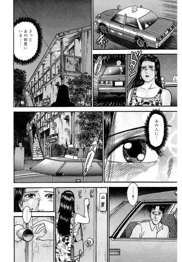 [Murao Mio] Women － Wimen － Shinsōban 1 Fhentai - Page 200