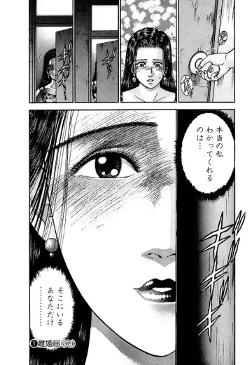 [Murao Mio] Women － Wimen － Shinsōban 1 Fhentai - Page 201