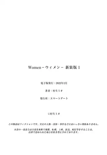 [Murao Mio] Women － Wimen － Shinsōban 1 Fhentai - Page 202