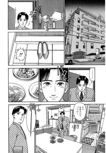 [Murao Mio] Women － Wimen － Shinsōban 1 Fhentai - Page 26