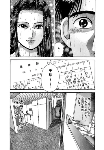 [Murao Mio] Women － Wimen － Shinsōban 1 Fhentai - Page 29