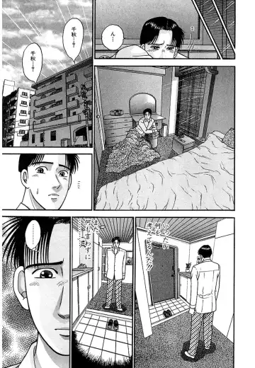 [Murao Mio] Women － Wimen － Shinsōban 1 Fhentai - Page 39