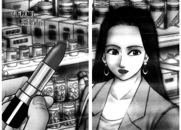 [Murao Mio] Women － Wimen － Shinsōban 1 Fhentai - Page 4