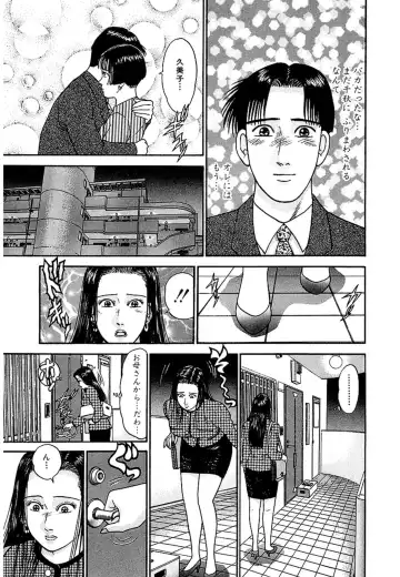 [Murao Mio] Women － Wimen － Shinsōban 1 Fhentai - Page 45