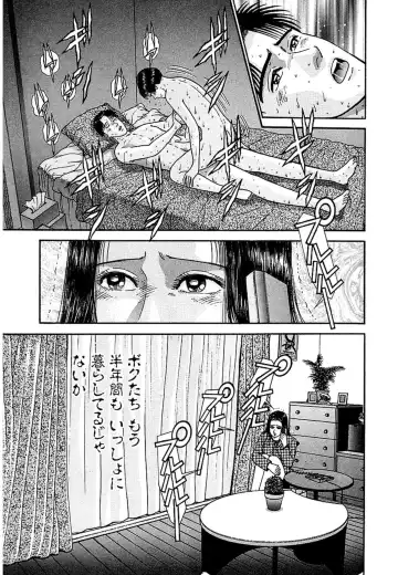 [Murao Mio] Women － Wimen － Shinsōban 1 Fhentai - Page 52
