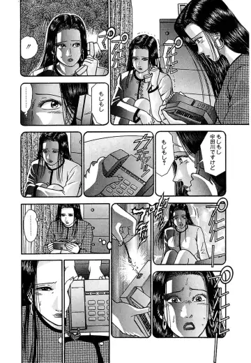 [Murao Mio] Women － Wimen － Shinsōban 1 Fhentai - Page 59