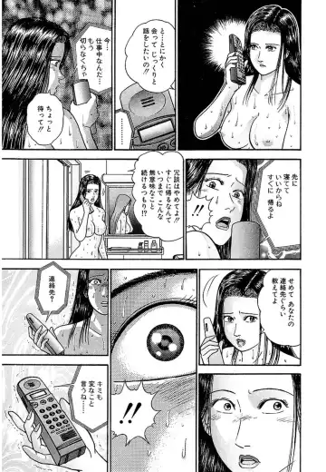 [Murao Mio] Women － Wimen － Shinsōban 1 Fhentai - Page 72