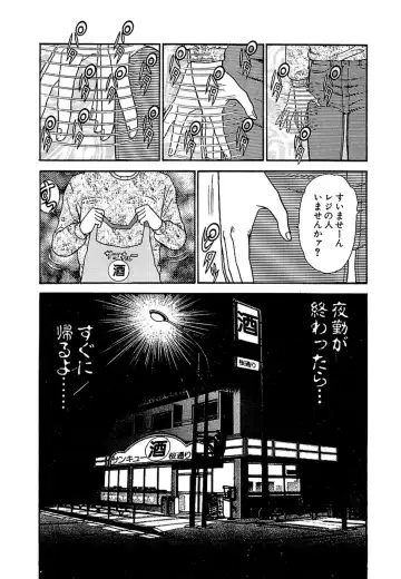 [Murao Mio] Women － Wimen － Shinsōban 1 Fhentai - Page 76
