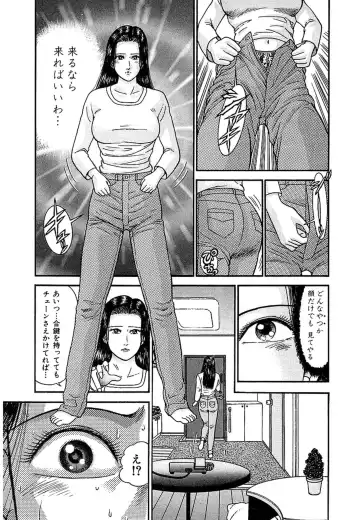 [Murao Mio] Women － Wimen － Shinsōban 1 Fhentai - Page 80