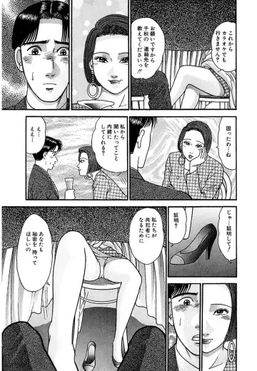 [Murao Mio] Women － Wimen － Shinsōban 1 Fhentai - Page 84