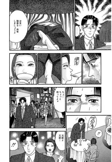 [Murao Mio] Women － Wimen － Shinsōban 1 Fhentai - Page 85