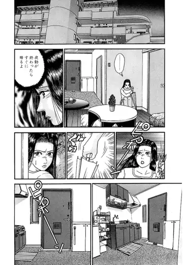 [Murao Mio] Women － Wimen － Shinsōban 1 Fhentai - Page 87