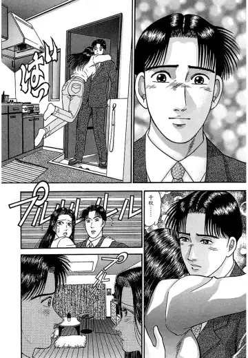 [Murao Mio] Women － Wimen － Shinsōban 1 Fhentai - Page 89