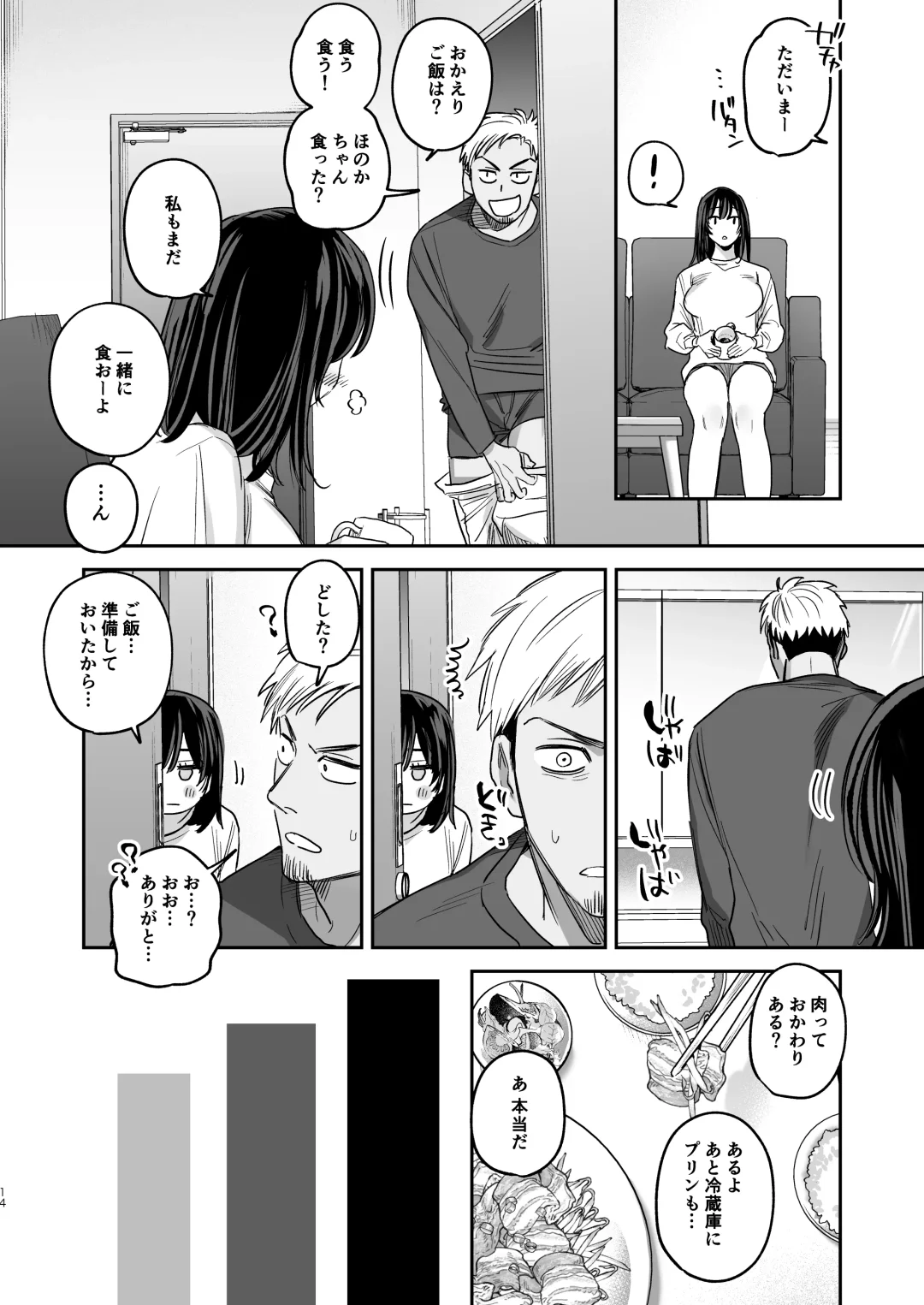 [Oniben Katze] 〇sen Yen de Oppai Misete. -After- Fhentai - Page 13