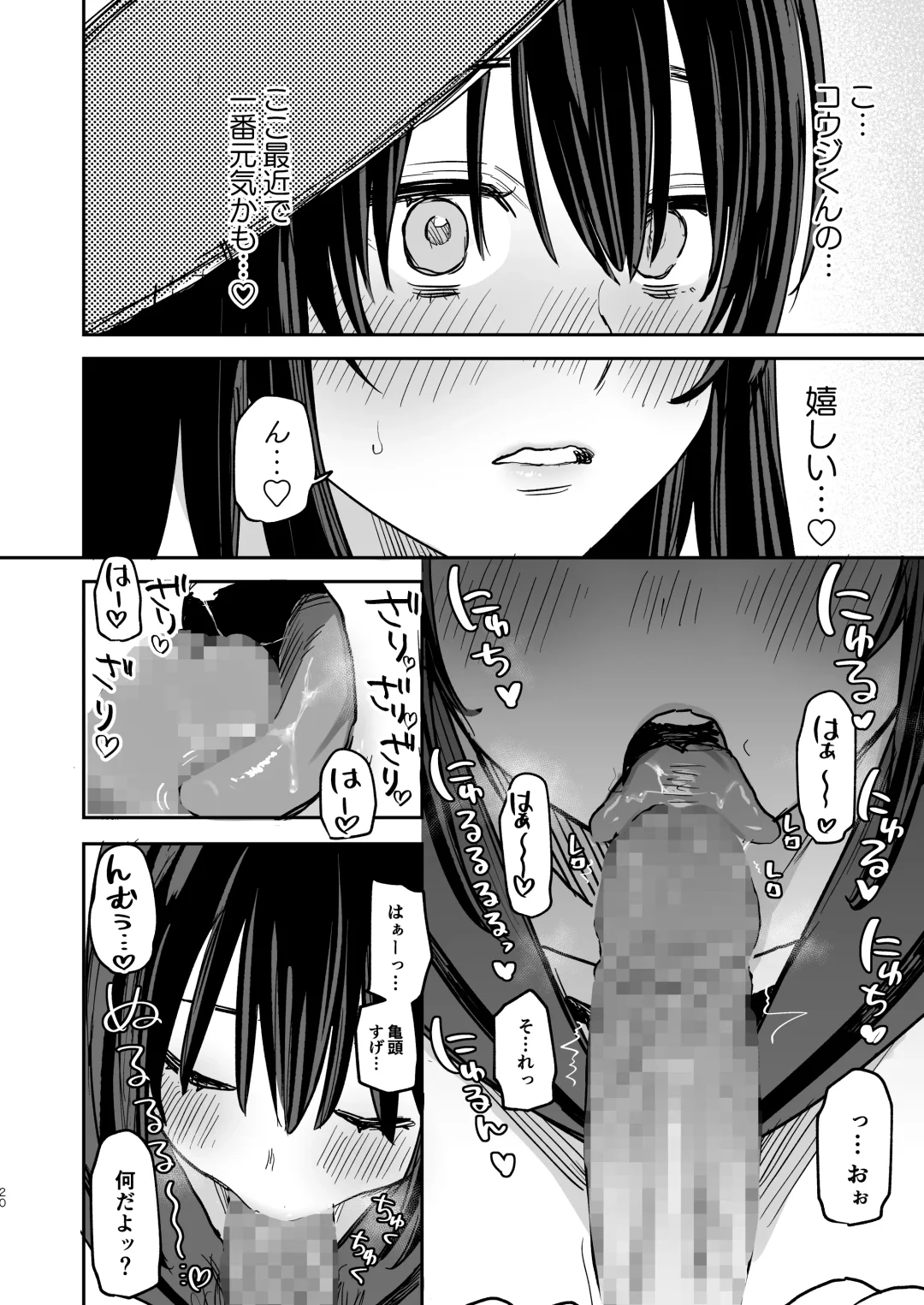 [Oniben Katze] 〇sen Yen de Oppai Misete. -After- Fhentai - Page 19