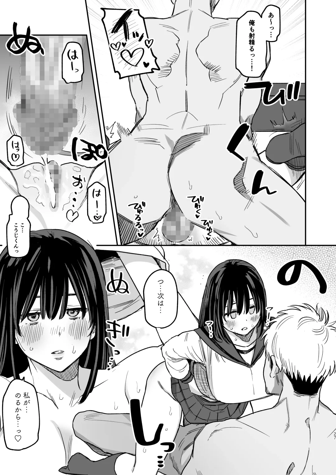 [Oniben Katze] 〇sen Yen de Oppai Misete. -After- Fhentai - Page 26