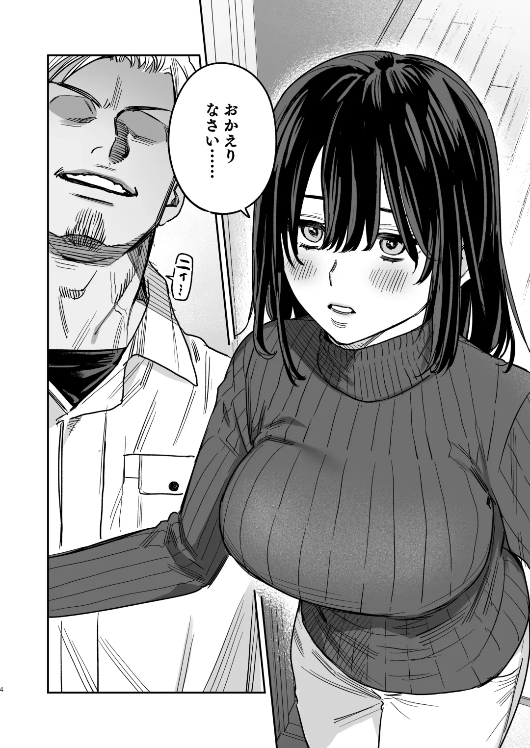 [Oniben Katze] 〇sen Yen de Oppai Misete. -After- Fhentai - Page 3