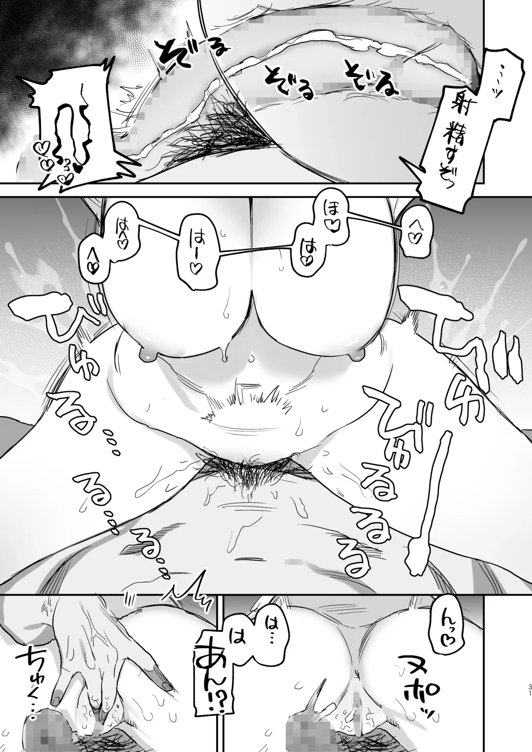 [Oniben Katze] 〇sen Yen de Oppai Misete. -After- Fhentai - Page 30