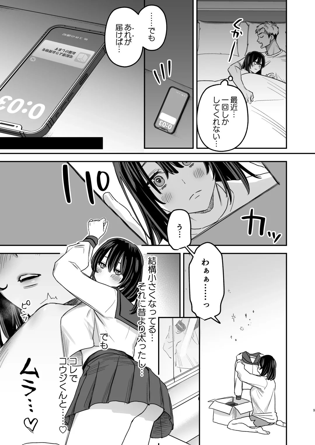 [Oniben Katze] 〇sen Yen de Oppai Misete. -After- Fhentai - Page 8