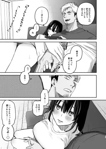 [Oniben Katze] 〇sen Yen de Oppai Misete. -After- Fhentai - Page 14
