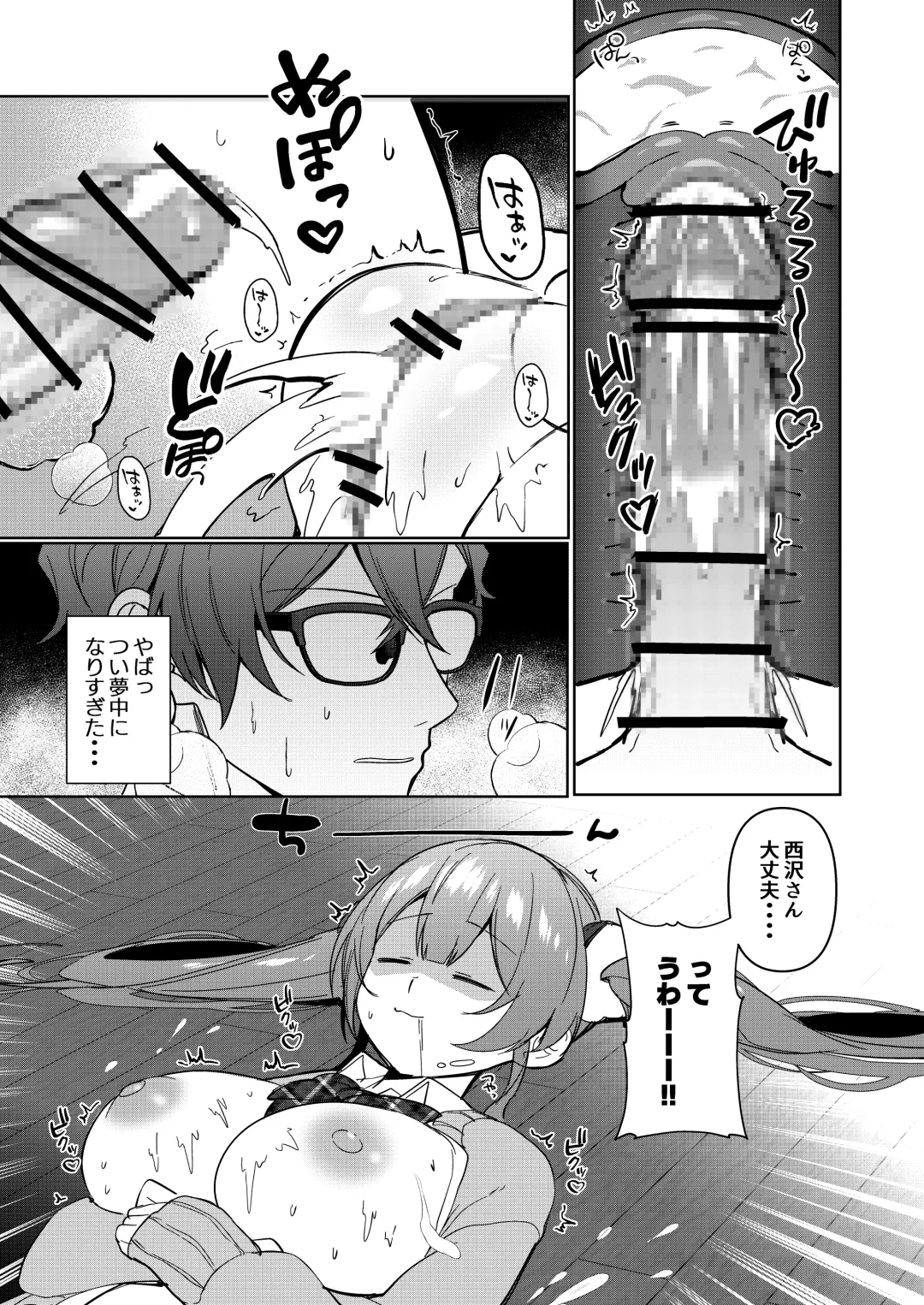 Junyoku Fhentai - Page 16